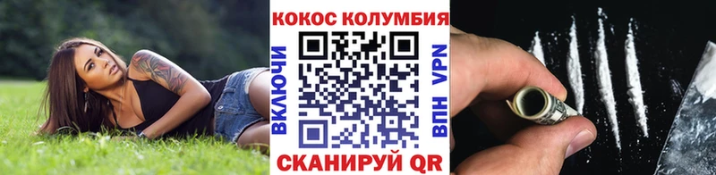 Кокаин Эквадор  Купить где  Озёрск 