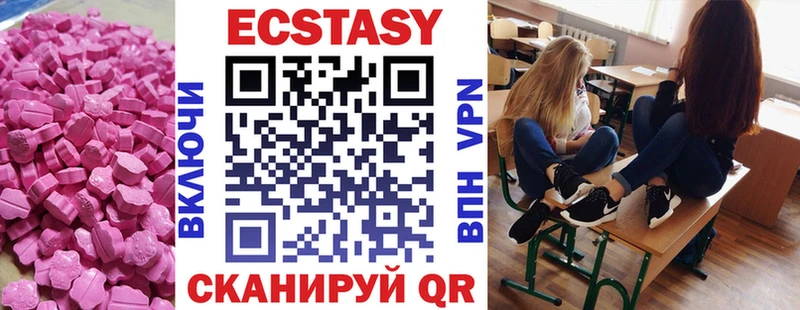 ЭКСТАЗИ 300 mg Купить Озёрск