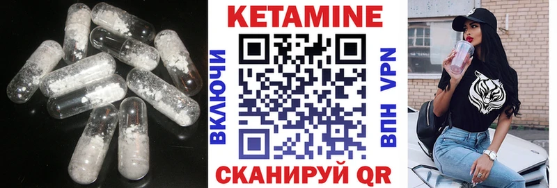 Купить  Озёрск  КЕТАМИН VHQ 