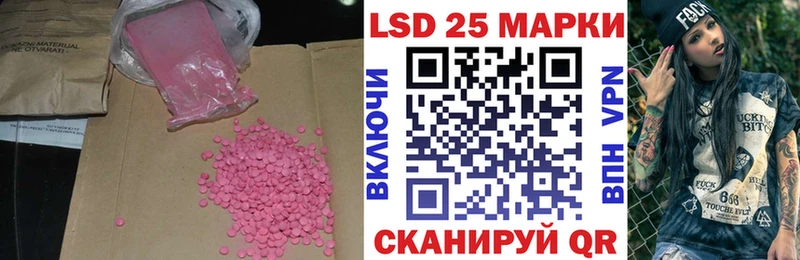 LSD-25 экстази кислота  Купить закладки  Озёрск 
