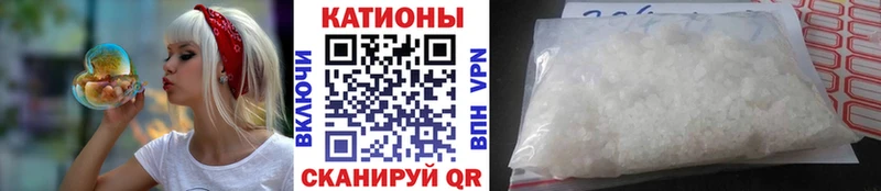 МЕФ мяу мяу  Озёрск 