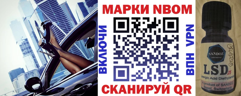 Марки NBOMe 1,8мг  Купить где  Озёрск 