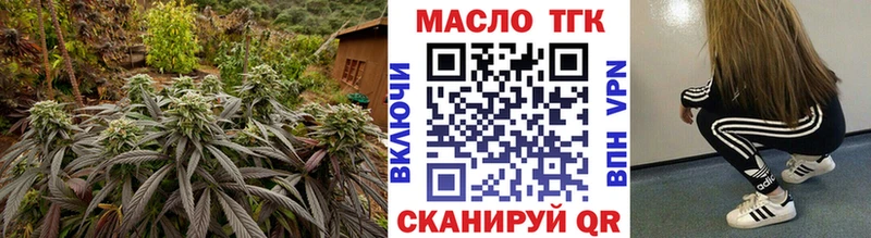 ТГК жижа  Купить где  Озёрск 